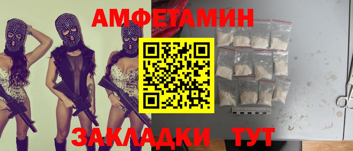 Amphetamine VHQ Кострома