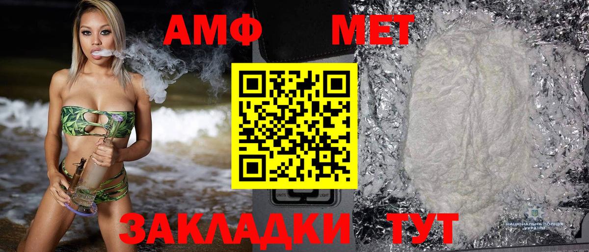 АМФ Розовый  Амфетамин  Кострома  Вход с VPN 