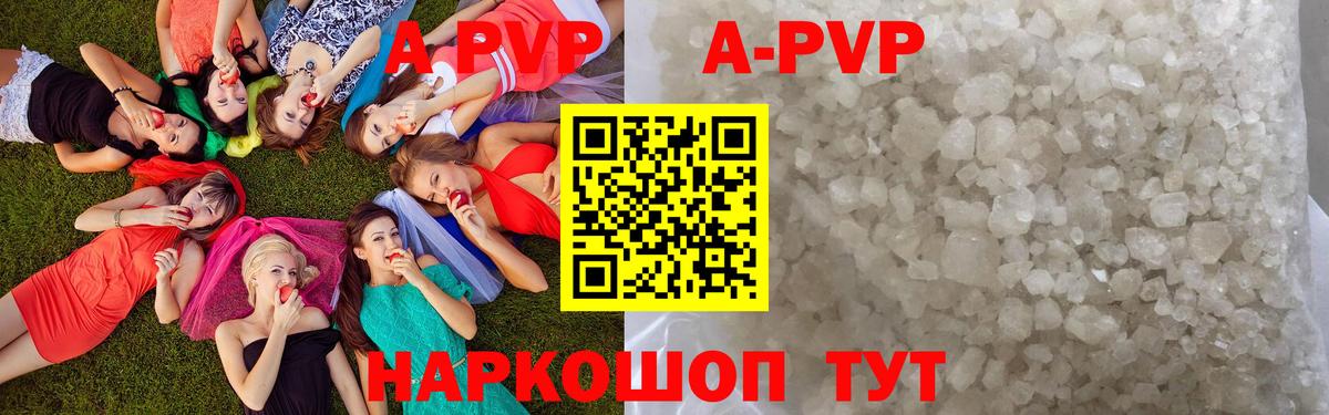 Кострома  Alpha-PVP  APVP кристаллы  Вход с VPN  Alpha PVP Соль 