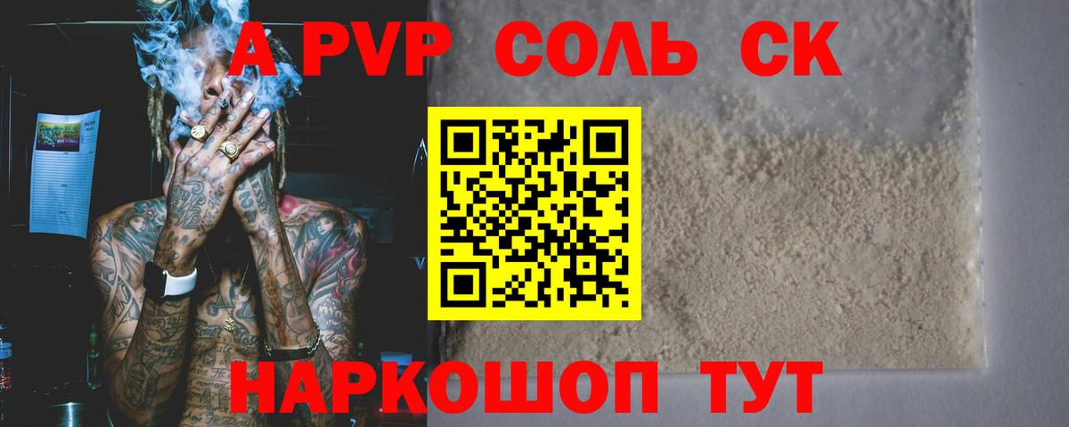 APVP Crystall Кострома