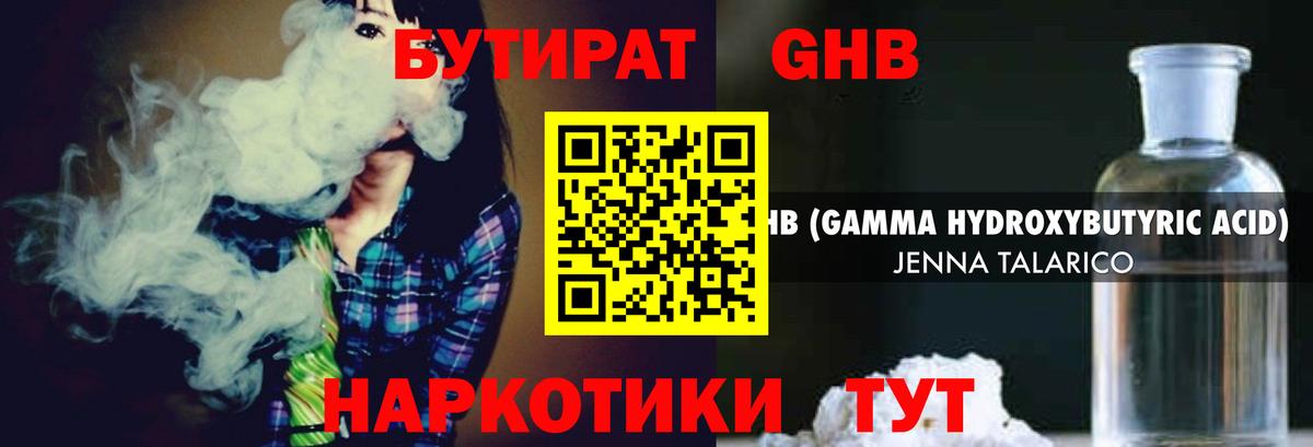 Бутират BDO 33%  Вход с VPN  Кострома 