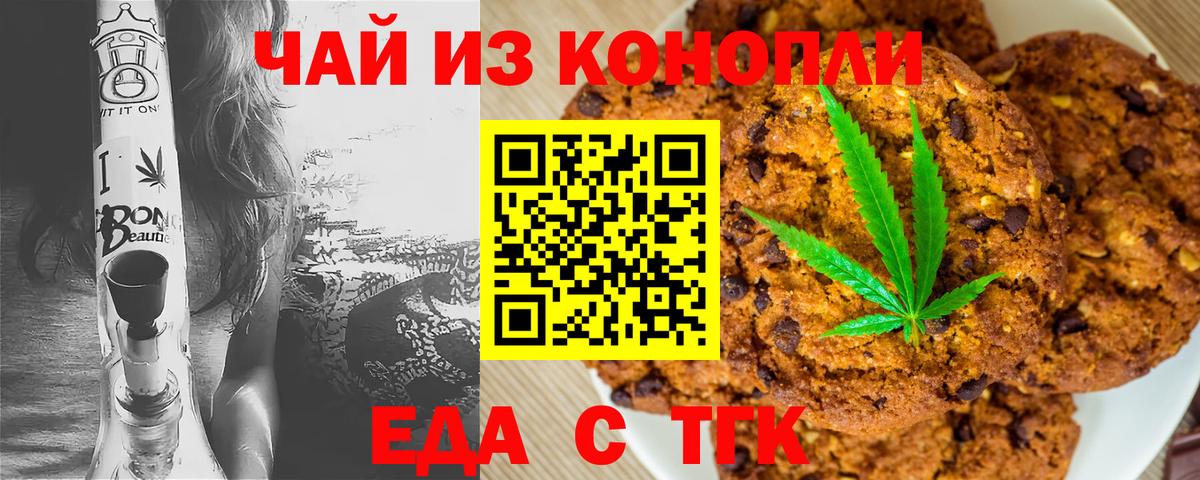 Cannafood конопля  Вход с VPN  Кострома 