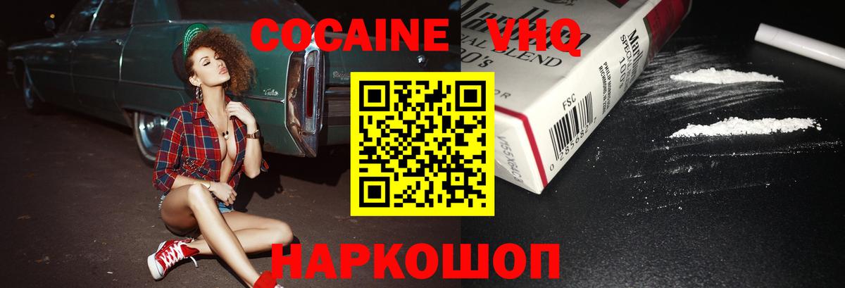 Cocaine Колумбийский Кострома