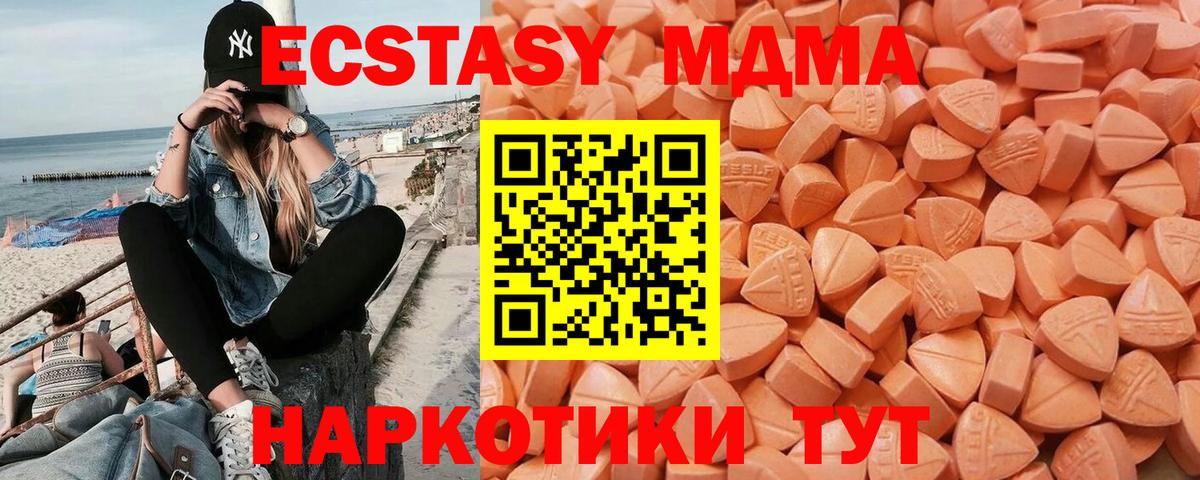 Экстази круглые Кострома