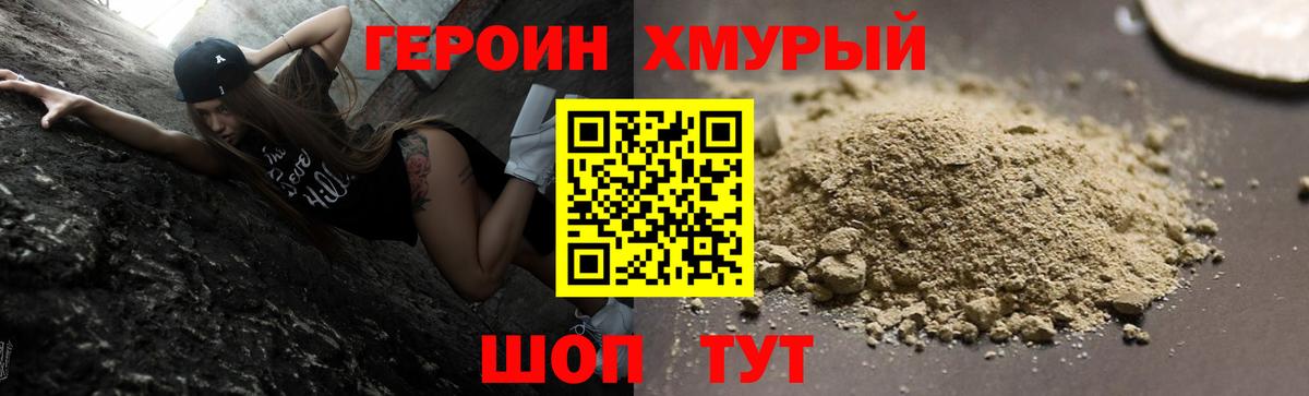 ГЕРОИН гречка Кострома