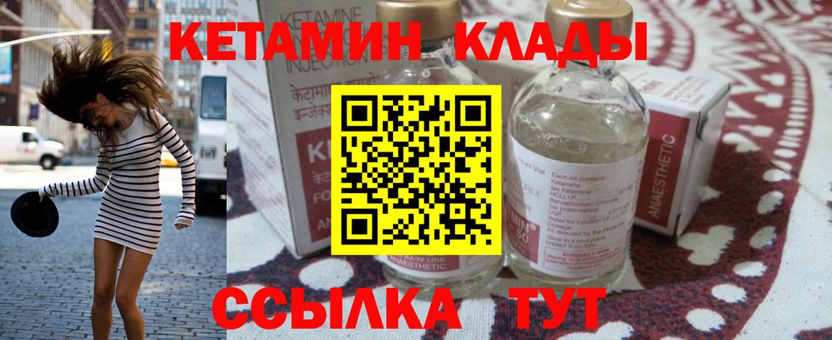Кетамин ketamine Кострома