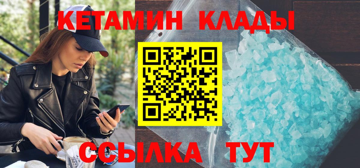 КЕТАМИН ketamine  ОМГ ОМГ вход  Кострома  Кетамин VHQ  Вход с VPN 