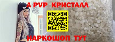 a pvp Кинель