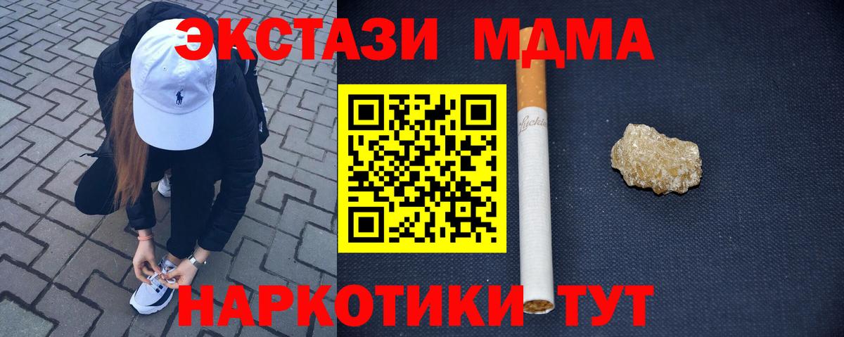 Кострома  МДМА Molly  Вход с VPN  MDMA  MDMA молли 