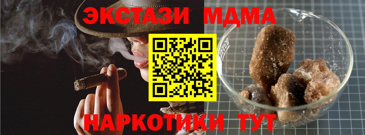 МДМА кристаллы Кострома