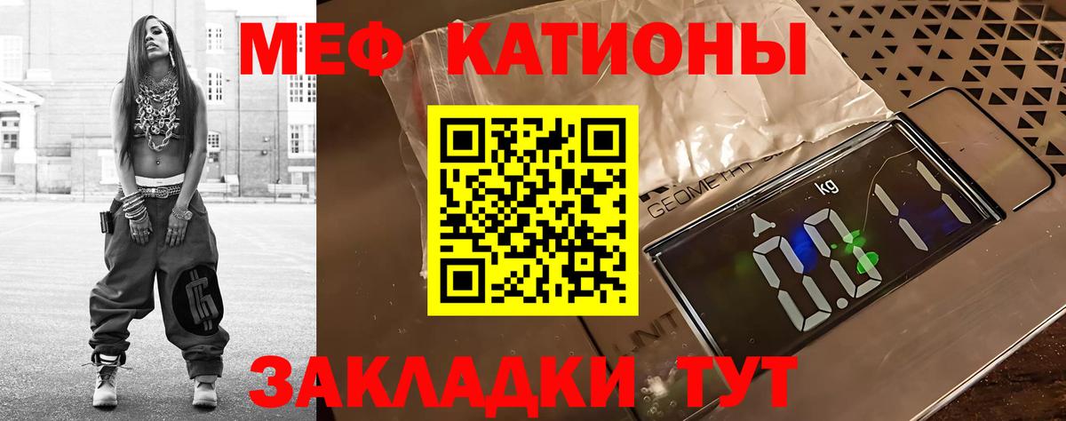 Мефедрон мука Кострома
