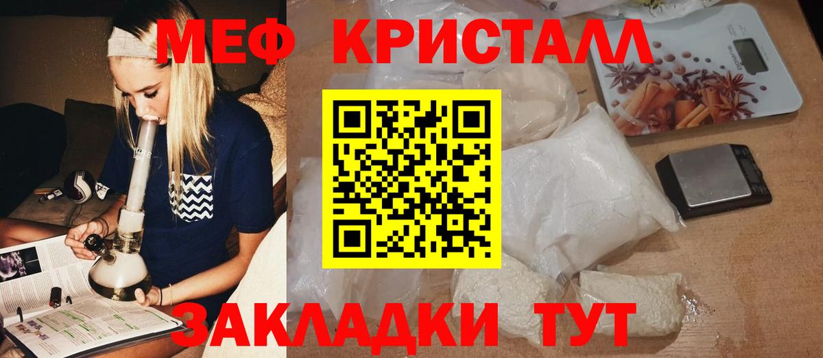 МЕФ  Вход с VPN  Кострома  Мефедрон VHQ 