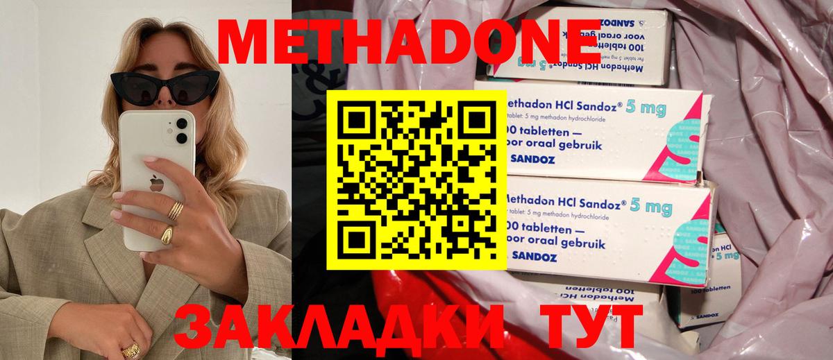 мориарти состав  Вход с VPN  Метадон кристалл  Кострома  МЕТАДОН мёд 