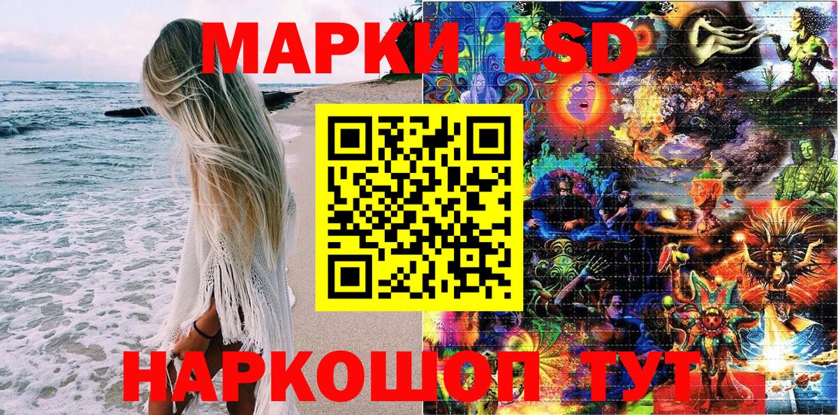 Наркотические марки 1,5мг Кострома