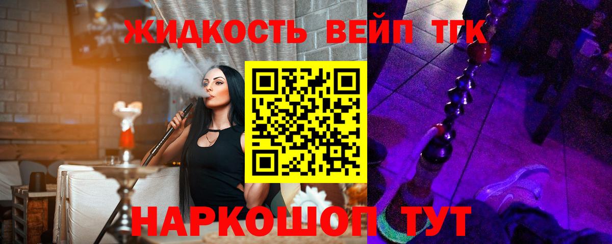 Кострома  хочу   Дистиллят ТГК Wax  Вход с VPN  ТГК жижа 