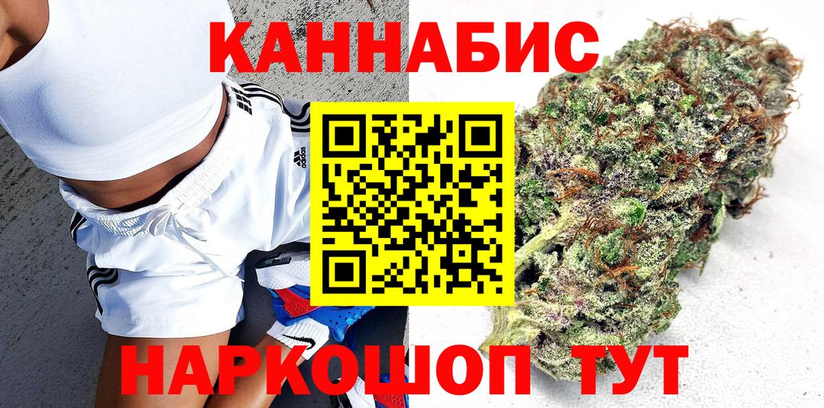 Канабис THC 21% Кострома